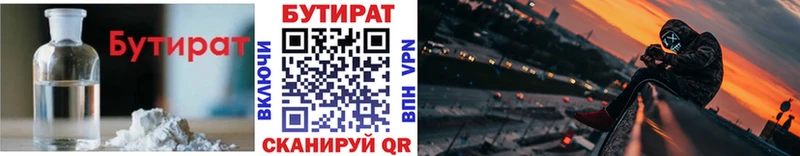 Бутират жидкий экстази  hydra сайт  Радужный 