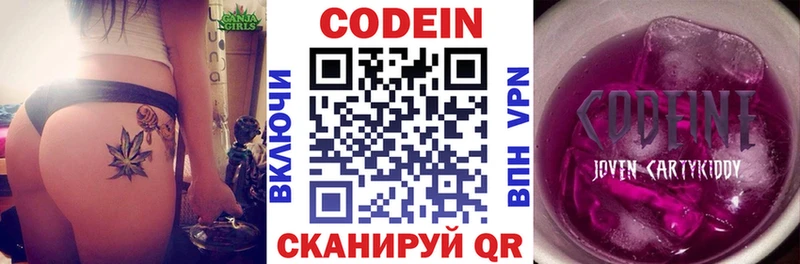 Кодеиновый сироп Lean Purple Drank  как найти   blacksprut ONION  Радужный 