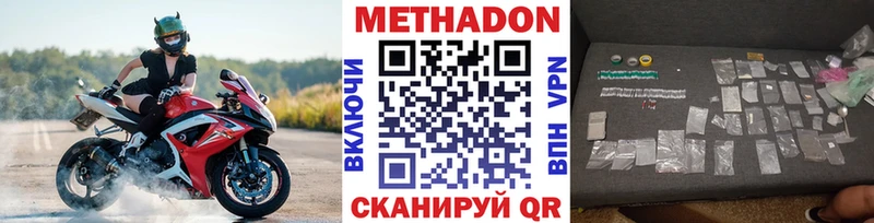 МЕТАДОН белоснежный  наркота  Радужный 